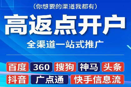 百度竞价开户技巧，助你快速抢占市场