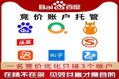竞价推广开户案例精选解读